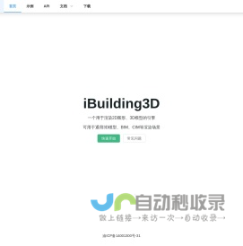 iBuilding3D